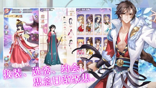 后宫上位记无广告版(2)