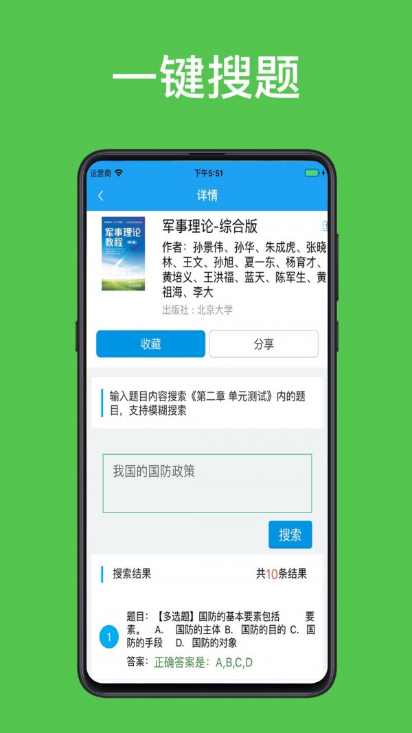 助课宝最新版(3)