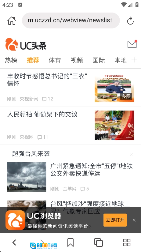 520浏览器官方版图3
