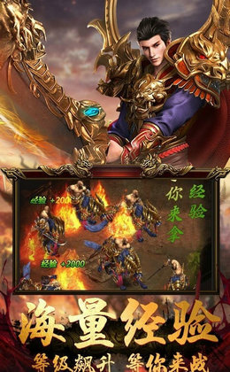 超级道士传奇神途游戏绿色版图1