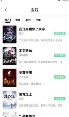 一知阅读直装版(3)