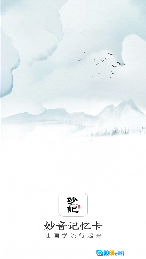 妙音记忆卡官方最新版图1