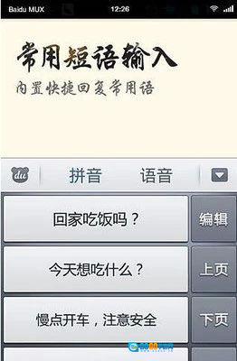 中老年输入法官方最新版图2