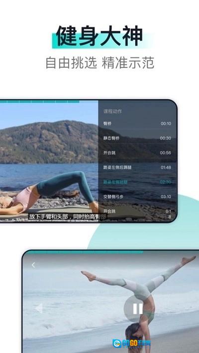 氧气健身手机最新版图1