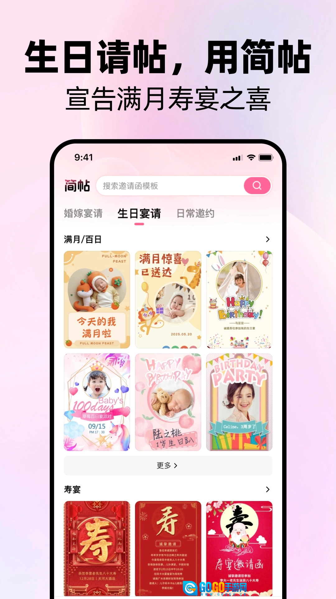 简帖安卓免费版图5