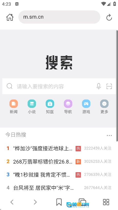 520浏览器官方版图1