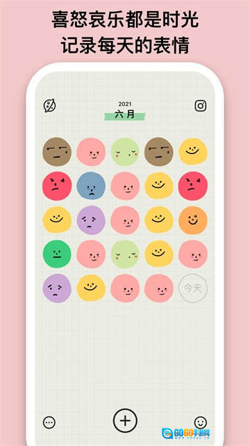 EMMO通用版图2