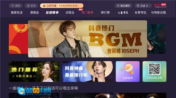 唱吧TV版图5