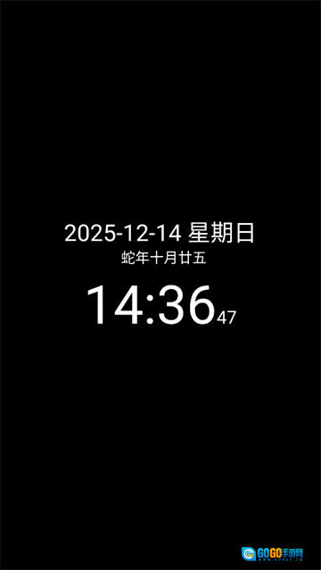 简黑时钟免费版图4