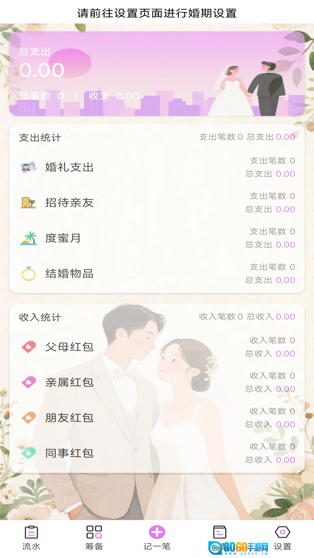 吉人天降官方版图1
