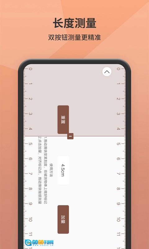 测距仪手机最新版图2
