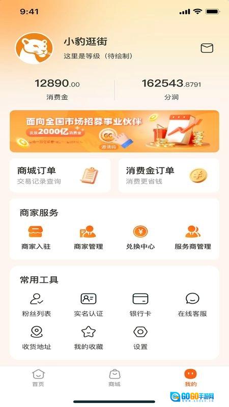小豹逛街原版图1