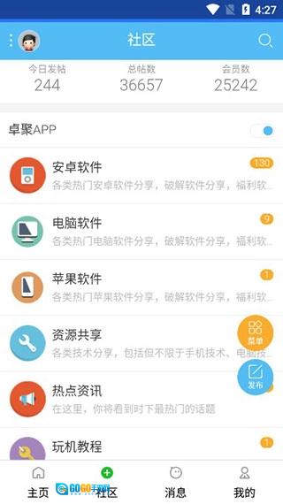 卓聚手机版图3