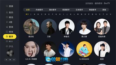 当贝酷狗音乐TV版图2