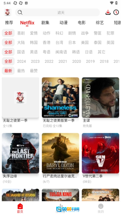 花小猪影视手机免费版图3