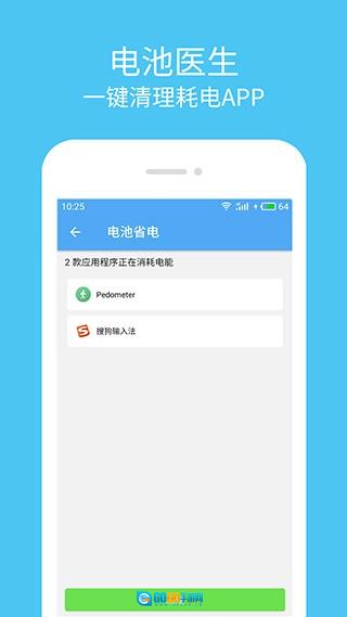 杀毒清理大师通用版图3