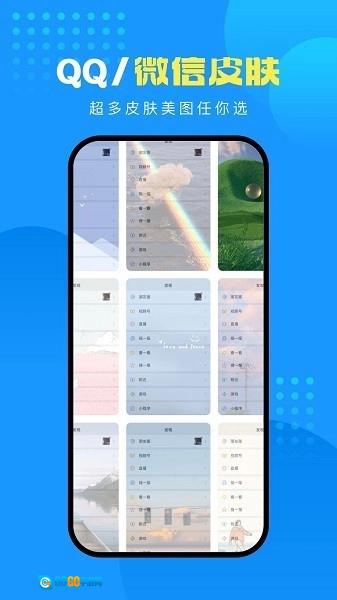 企鹅壁纸最新免费版图3
