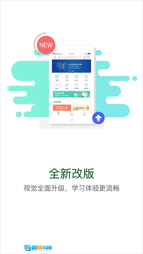 中油e学免费版图3