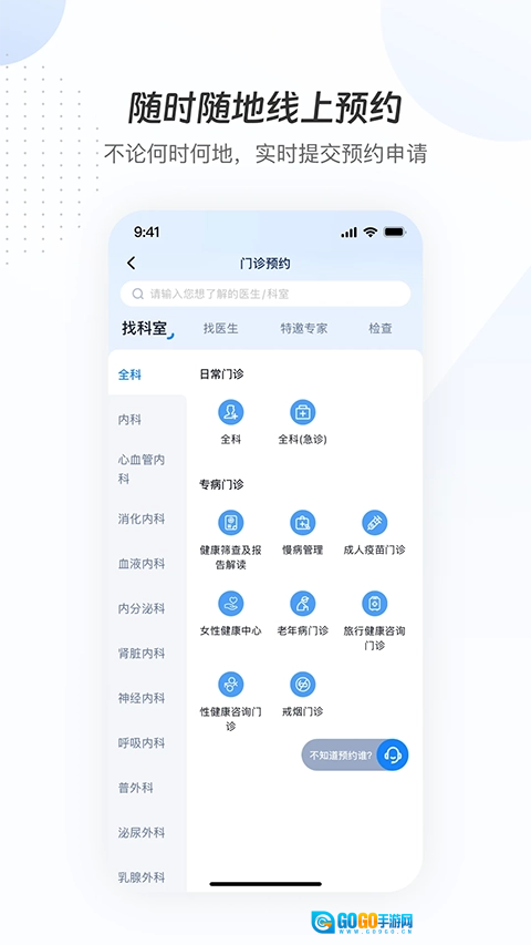 曜影医疗安卓官方版图2