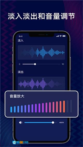AudioEditor安卓版图3