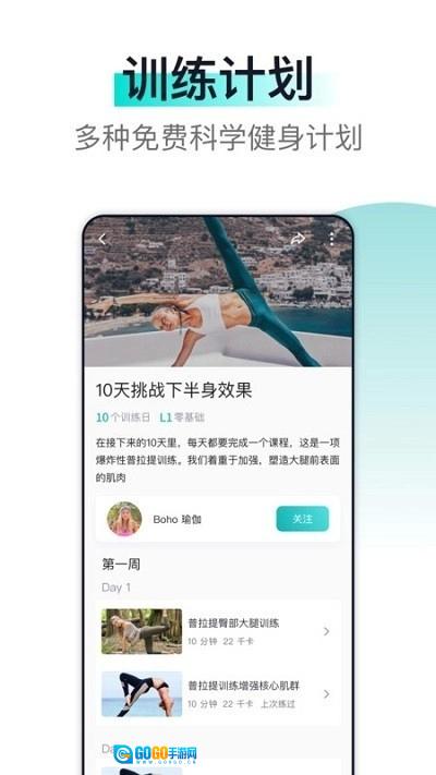 氧气健身手机最新版图2