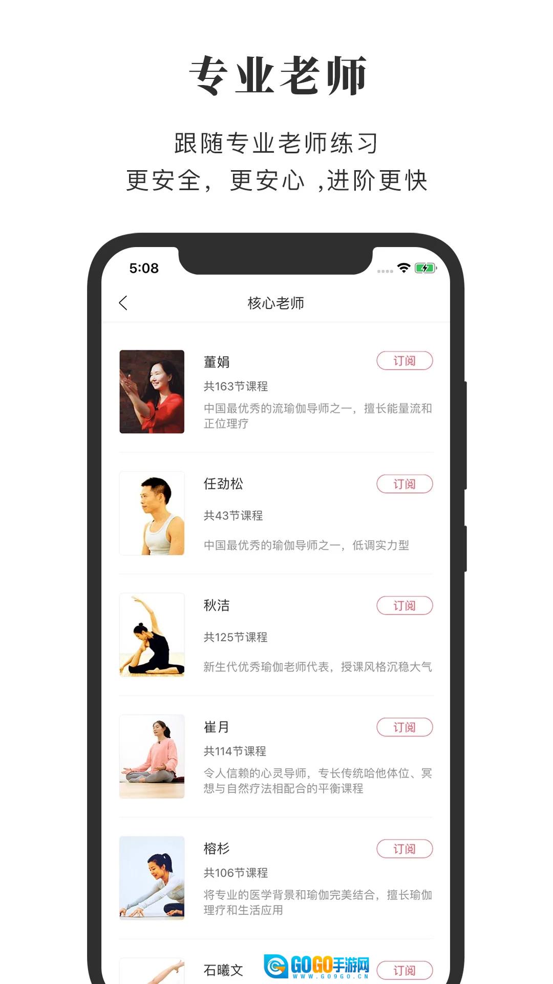 全是瑜免费版图4
