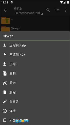 老外管理器正版图3