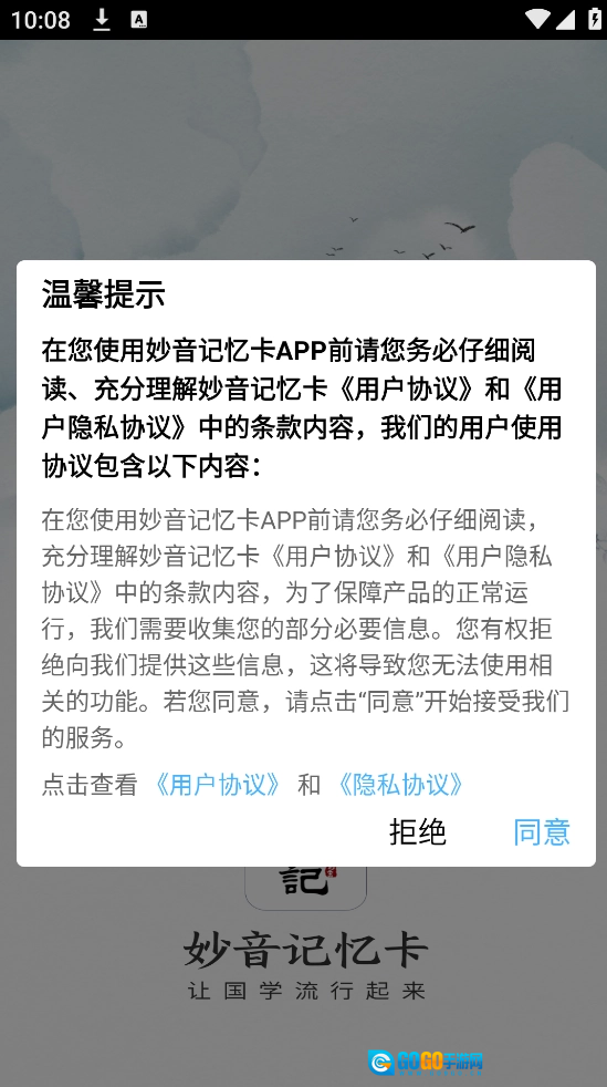 妙音记忆卡官方最新版图2