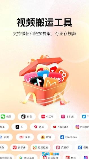 快存图官方版图1