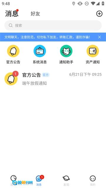 随时约手机最新版图2