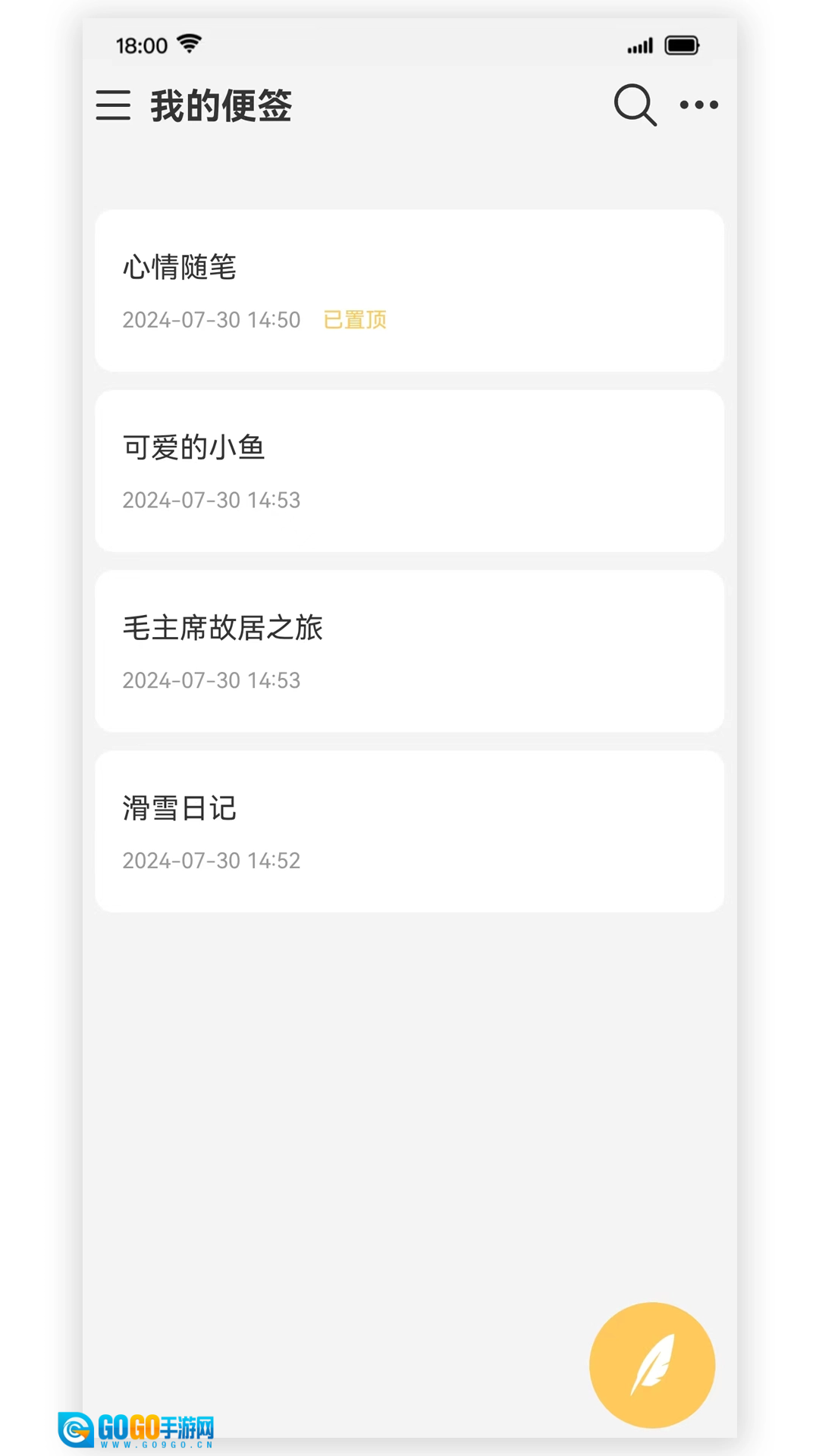 爱笔记官方正版图1