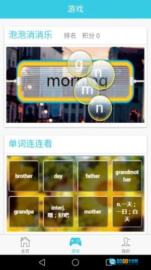 小学英语单词通官方版图3