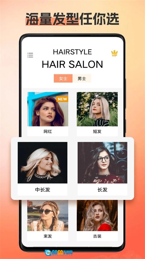 换发型相机手机正版图4