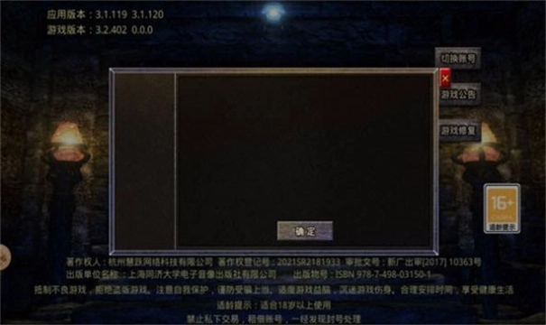 雪月传奇最新版图1