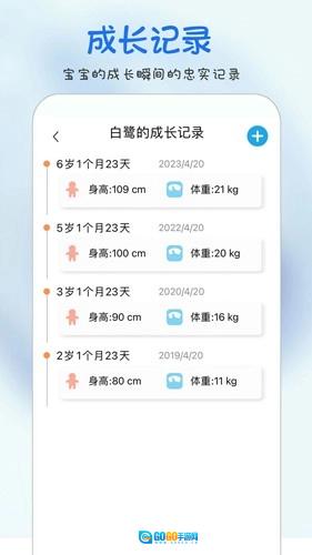 时光宝宝相册手机版图3