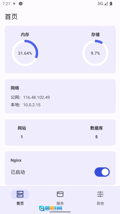 wstoolbox软件安卓免费版图3