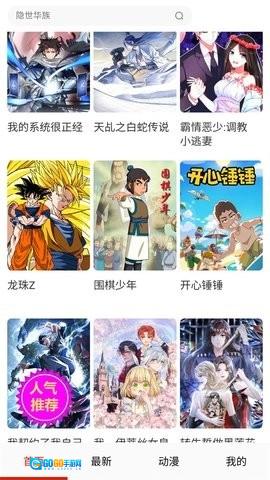 玩物漫画正版图2