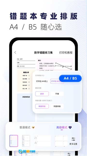 试卷宝手机免费版图2