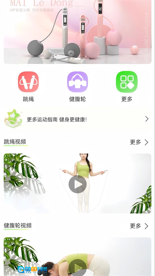 跃空间正版图3