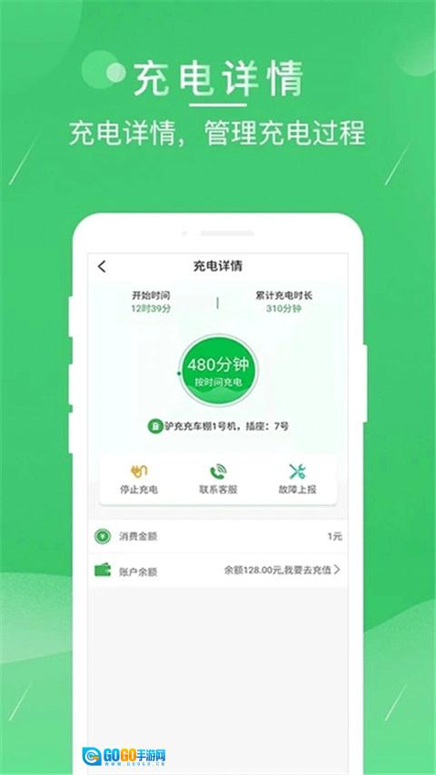 驴充充直装版图1