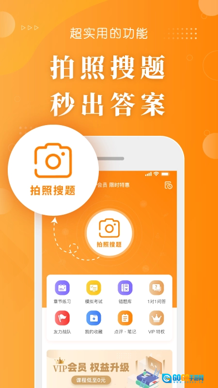 金题护考正版图4