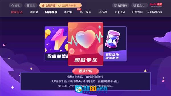 唱吧TV版图1