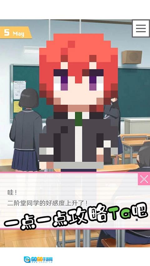 像素男友安卓免费版图1