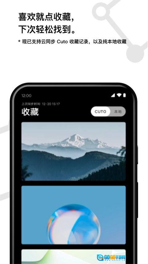 Cuto壁纸原版图1