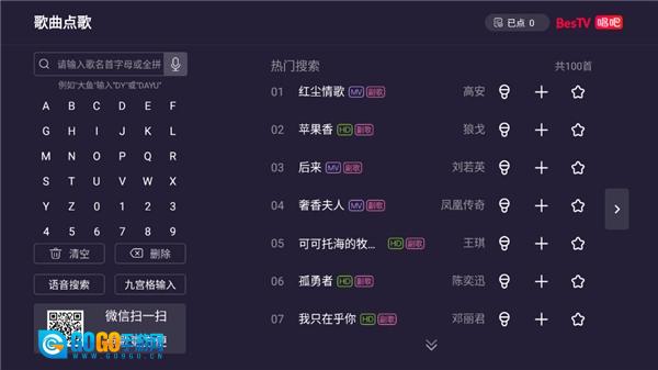 唱吧TV版图6
