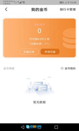 中大商家端官方版图3