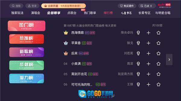 唱吧TV版图4