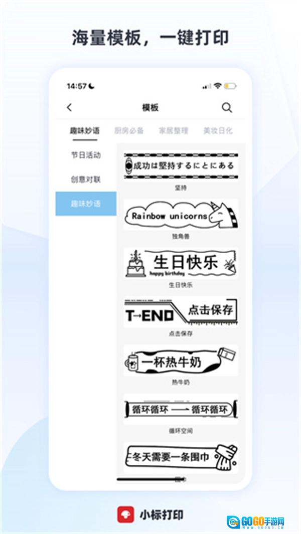 小标打印安卓官方版图4