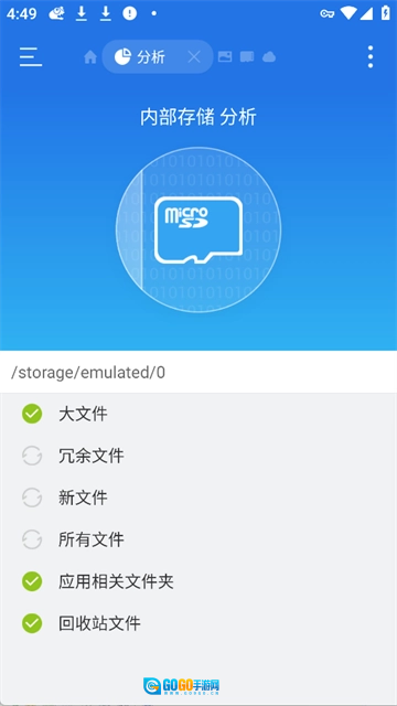 ES文件浏览器正版图4