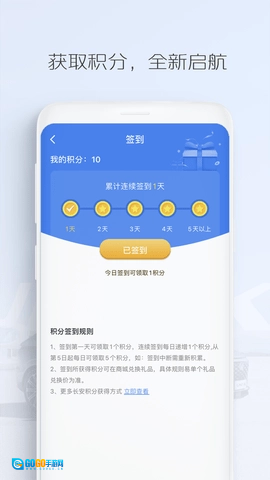 长安汽车手机正版图5